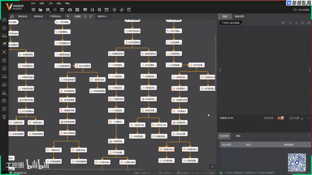 195.13-8.2EPSON与VM抓取贴合【2】
