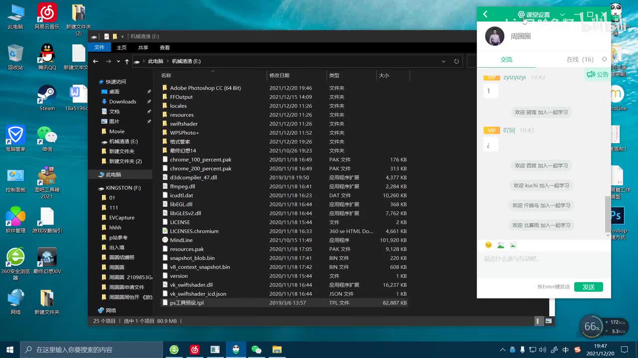 【上色全教程】第20节全身上色示范02