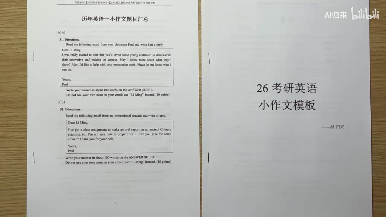 1.大纲解析和学习策略
