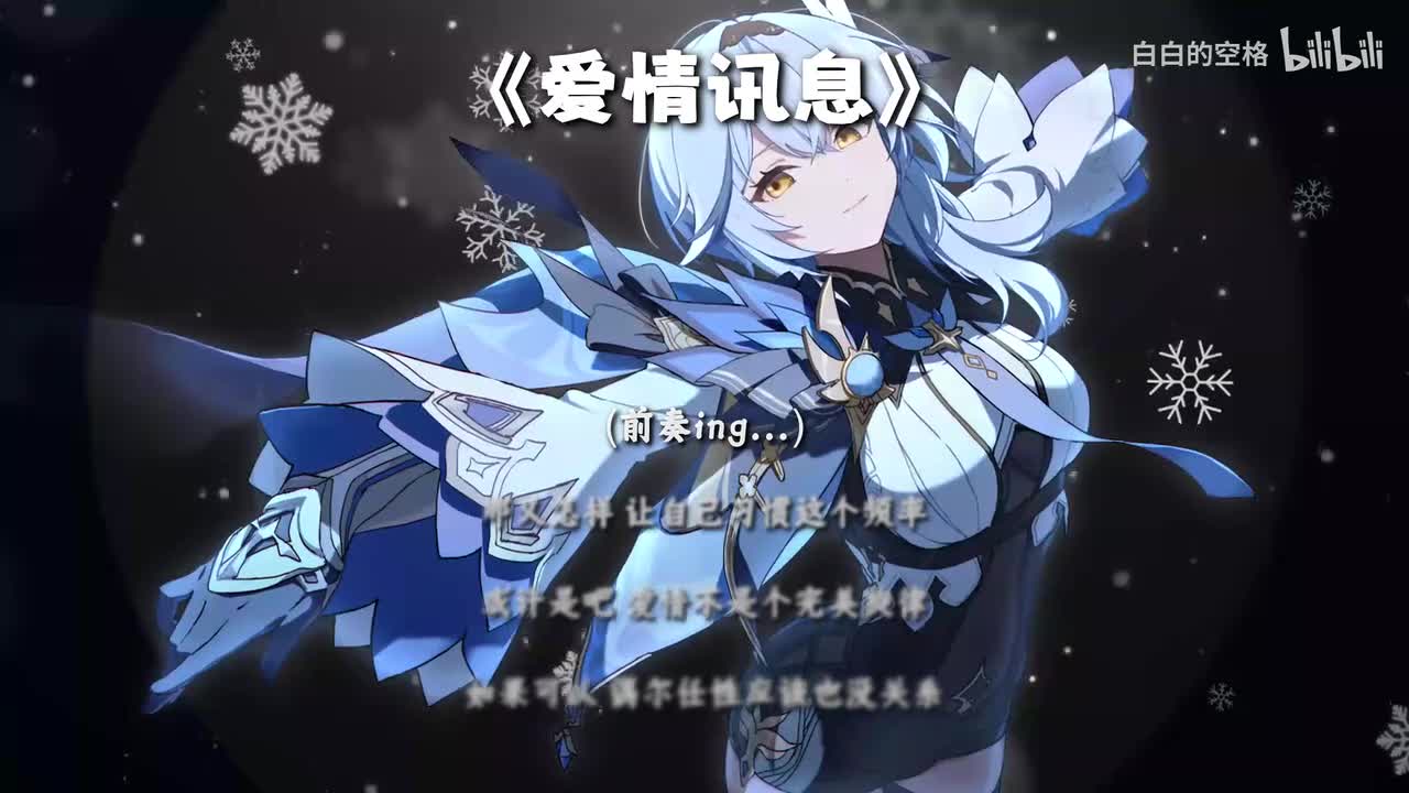 21.爱情讯息