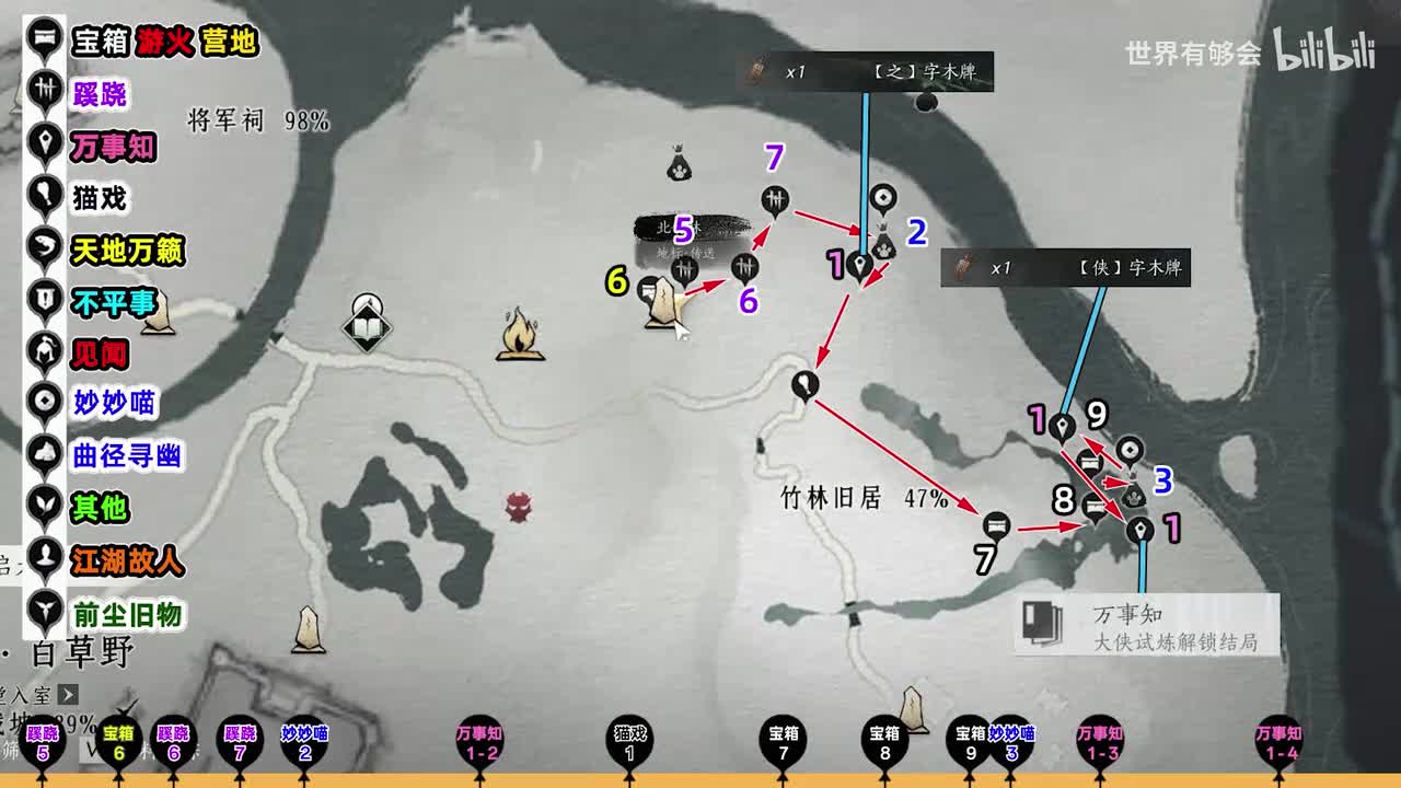 竹林旧居一条龙2