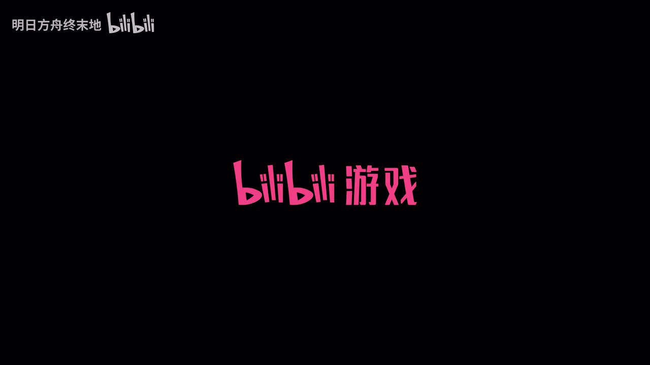 【中】《明日方舟：终末地》相伴庆典&核心章节「向渊行」版本PV