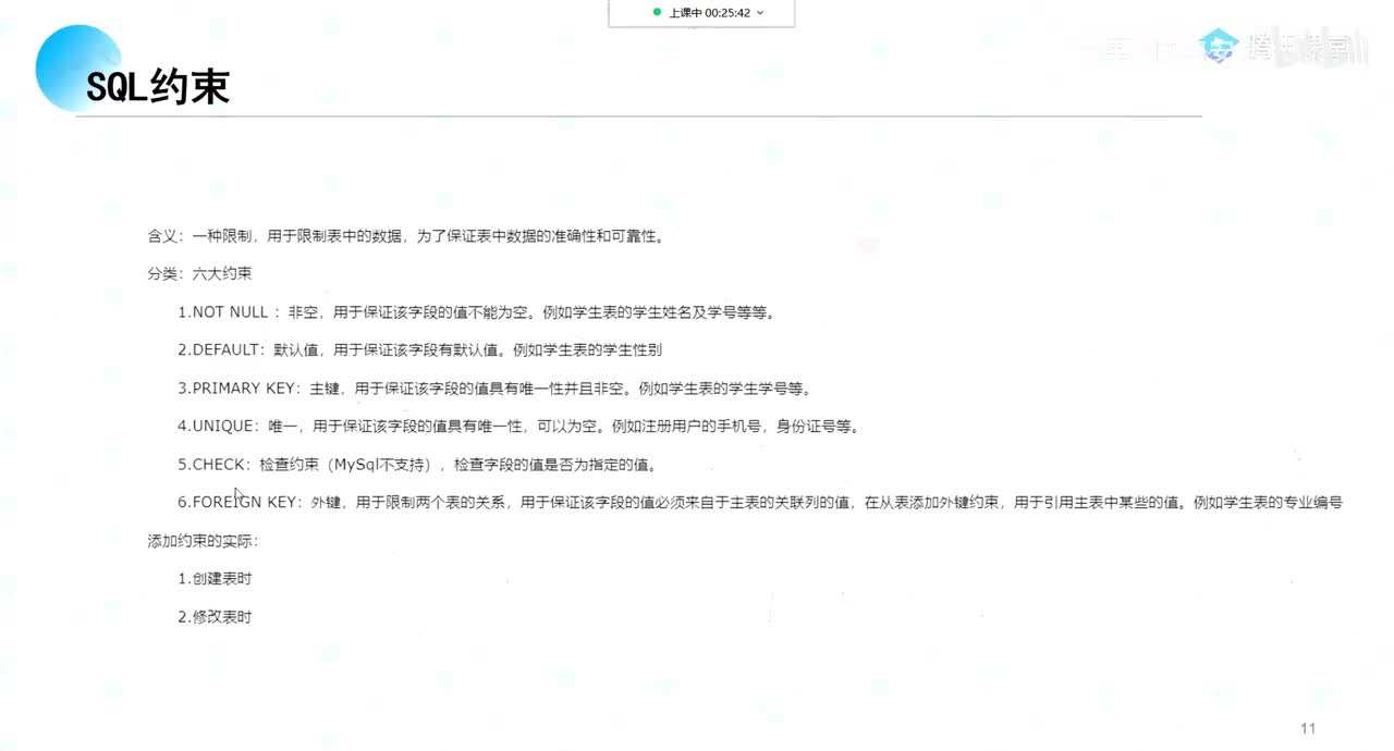 86、mysql基础，SQL注入简介，SQL注入原理_0002