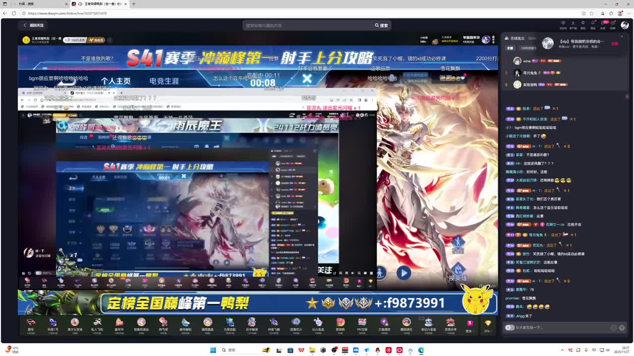 等我刷把宗师-2025年11月27日20点36分