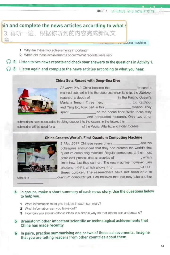 新闻文章(p.63)
