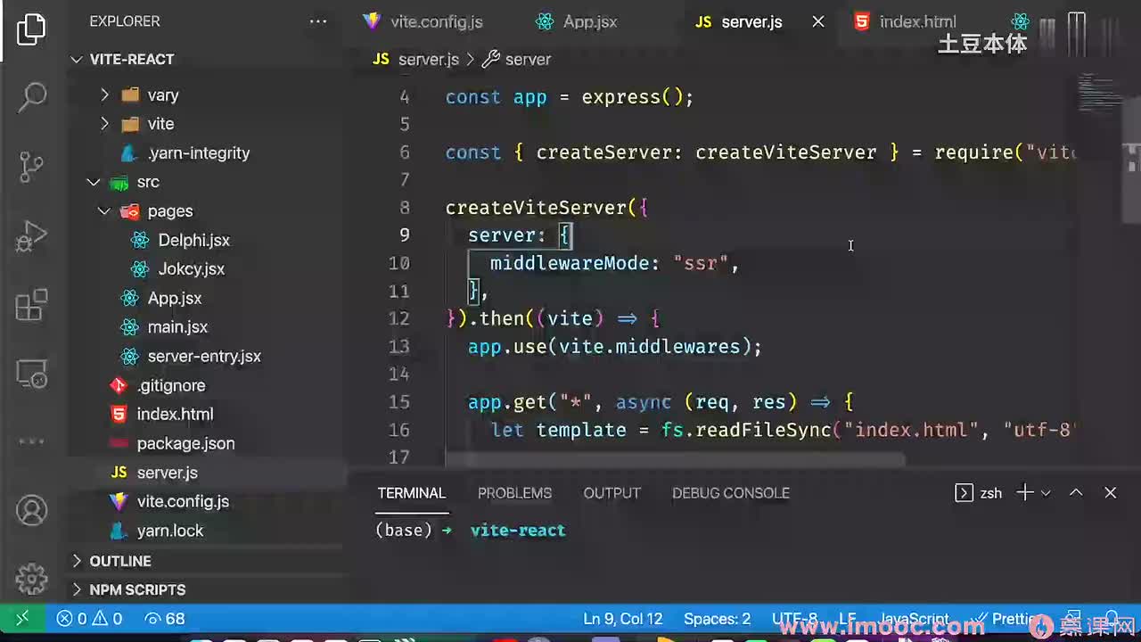 3-7 Node 集成正式 build 的 Vite 应用的 SSR