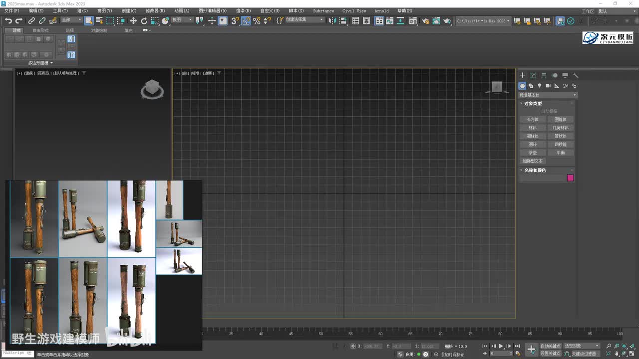 【实战篇】手榴弹