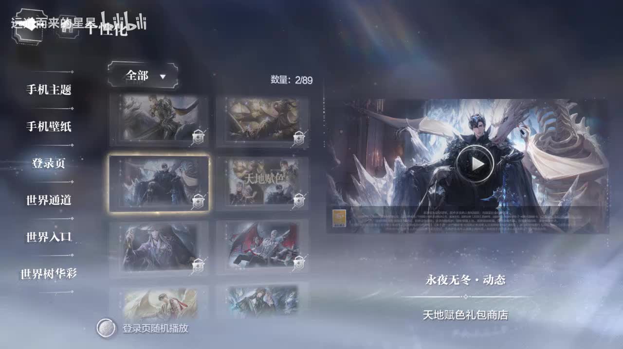 永夜无冬-顾时夜