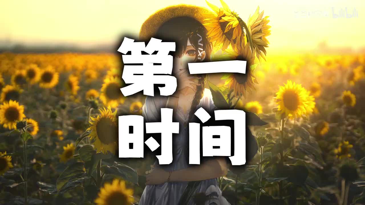 121.第一时间