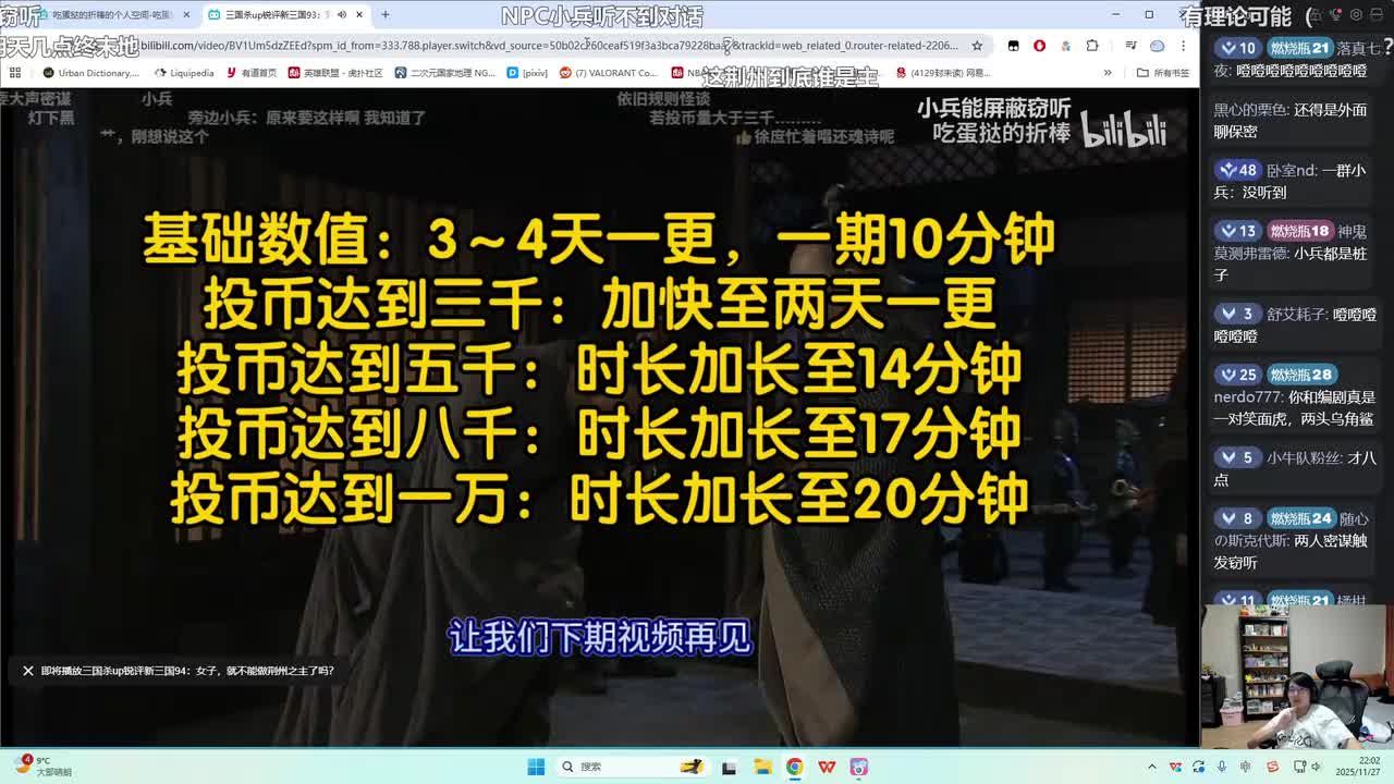 第94集：女子，就不能做荆州之主了吗？