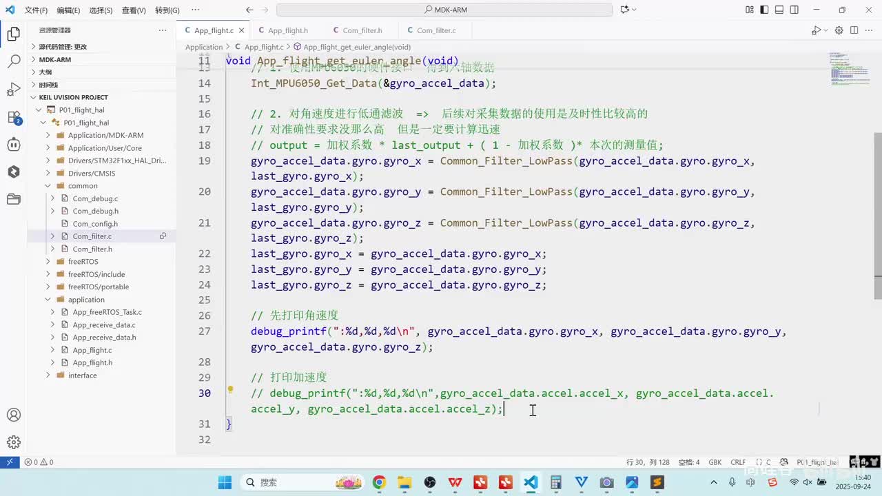 111_滤波处理数据_卡尔曼滤波处理加速度