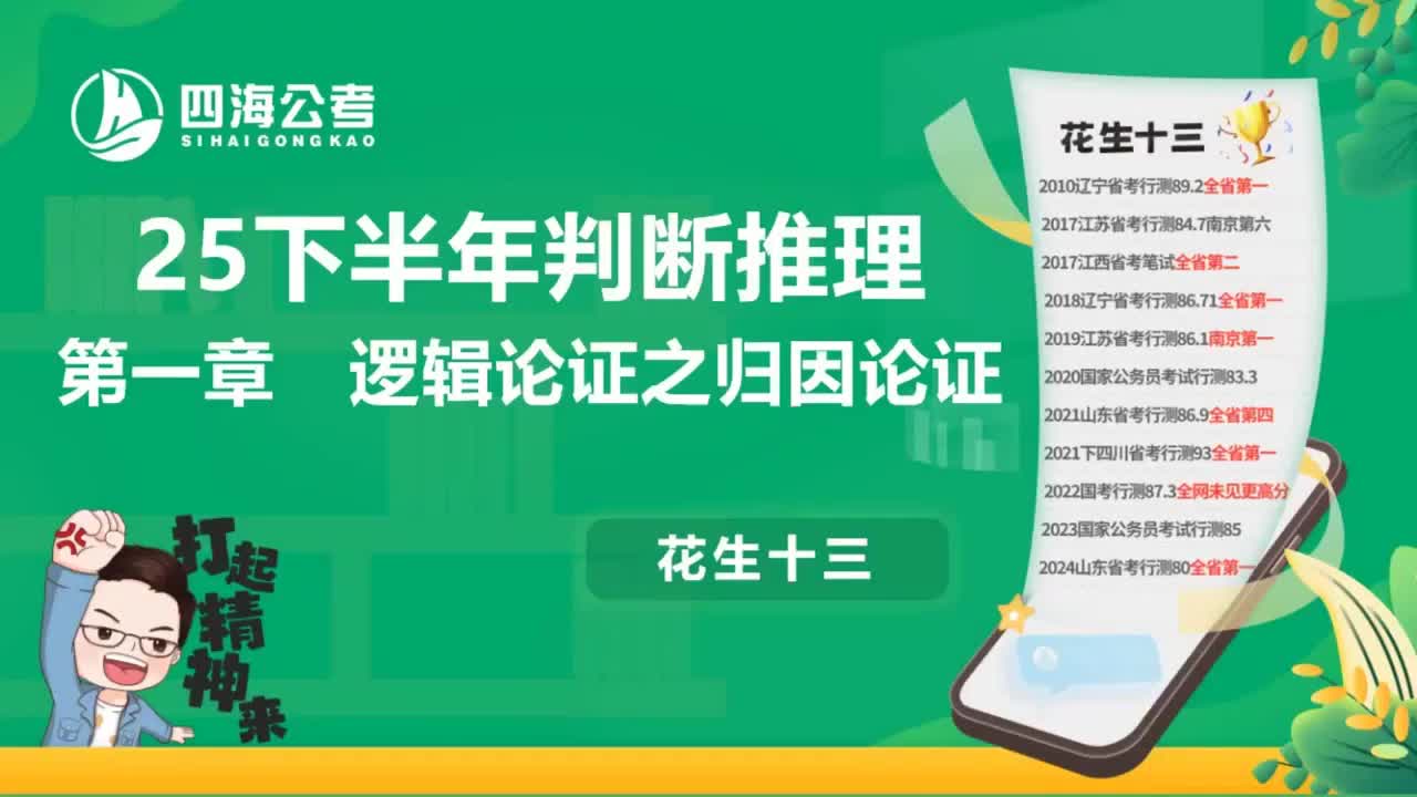 判断逻辑第一讲