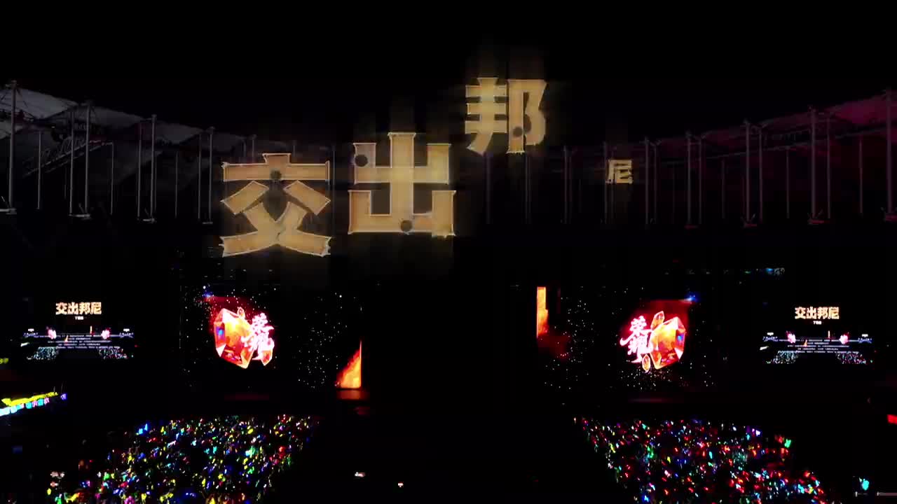 Day1_丁程鑫《交出邦尼》纯享