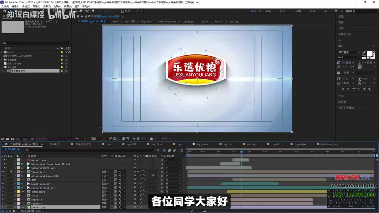085、套模板约课.mp4 (1)