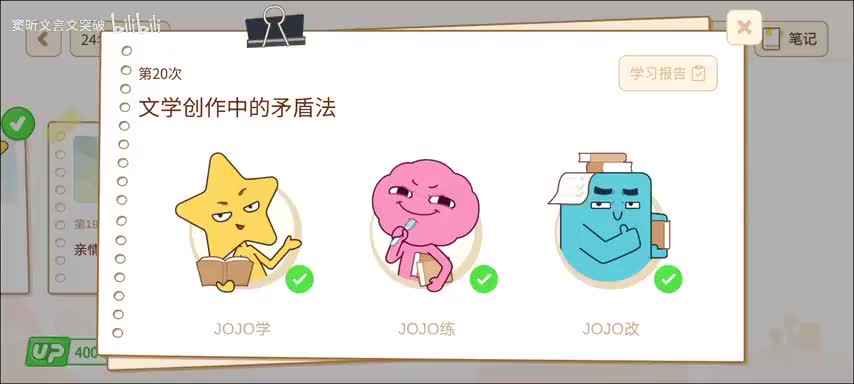 34.8.文学创作中的矛盾法