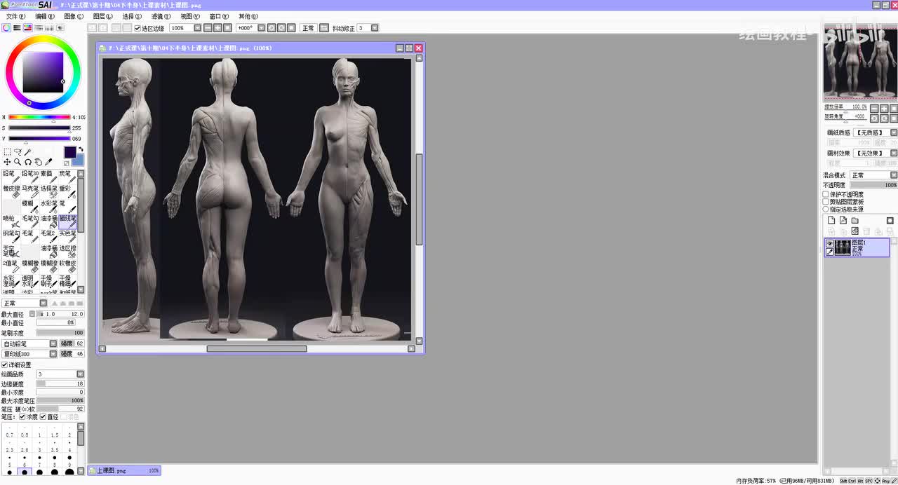 ---7造型04下半身腿部--