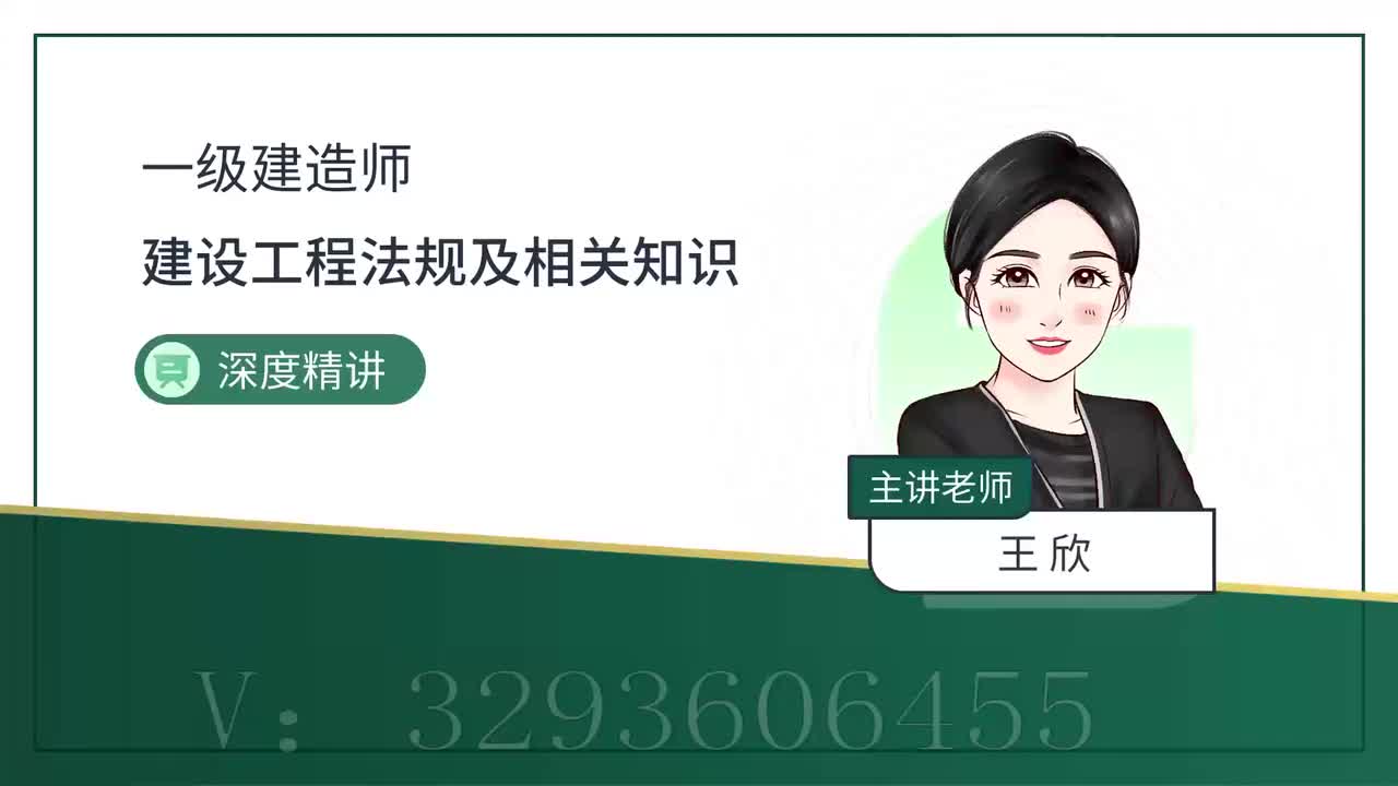 29-第5章-5.2-建设工程施工合同的规定（一）