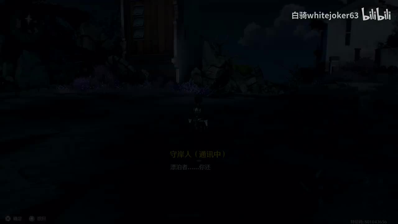 第三章序幕：未知的既感