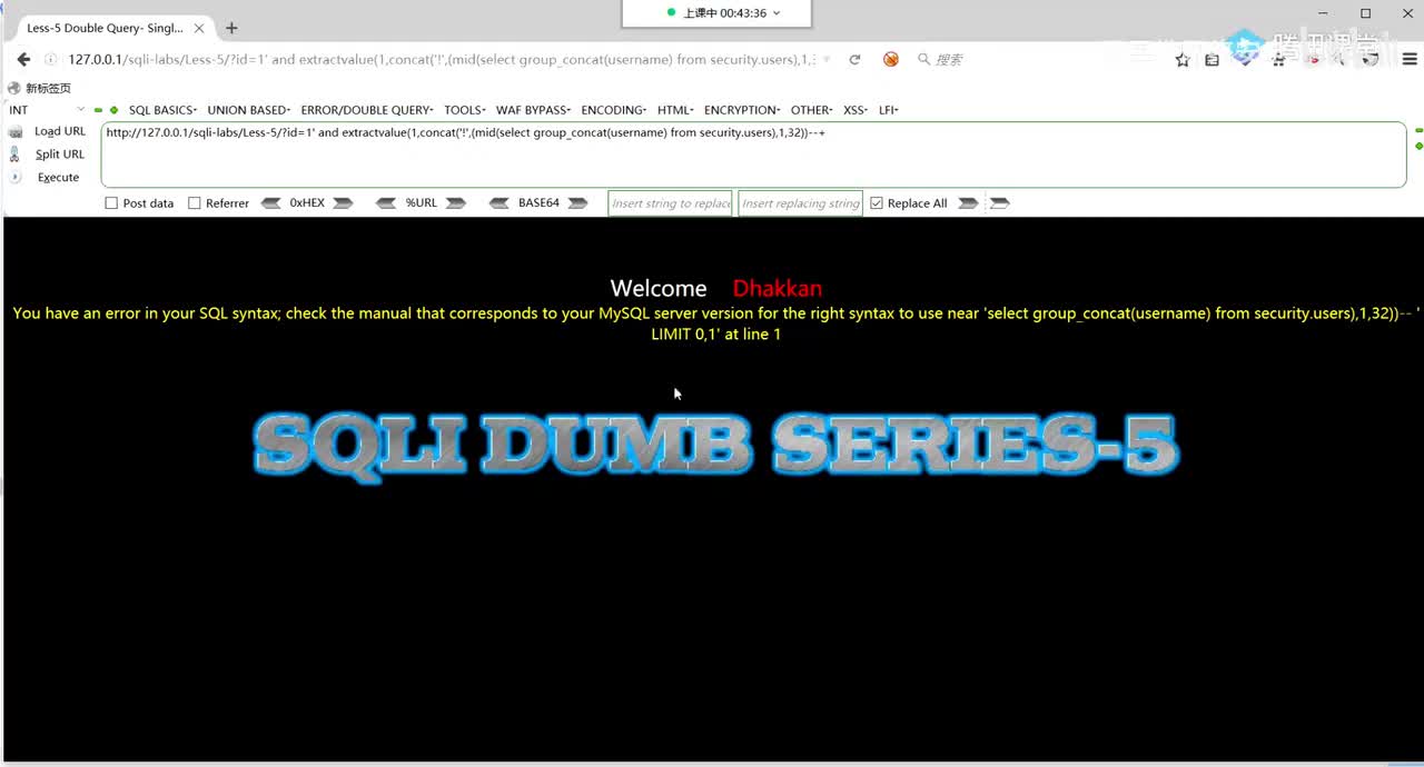 93、报错注入，宽字节注入_0003