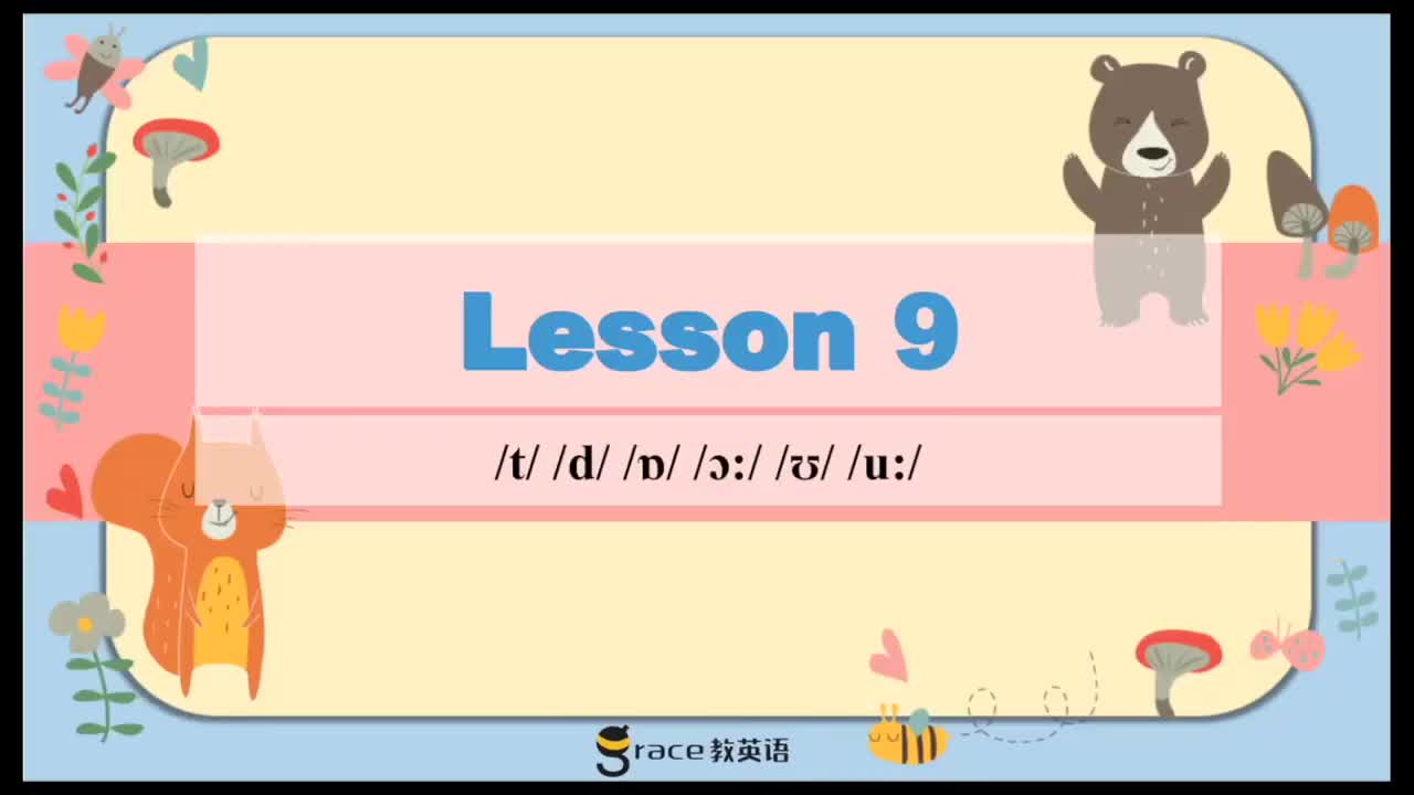 12.Day 3 音标发音U2.2