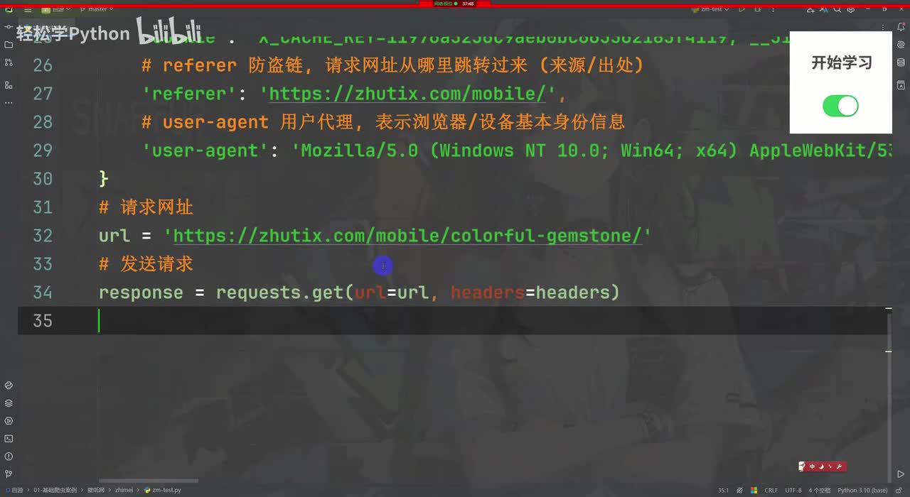 Python爬壁纸丨获取数据