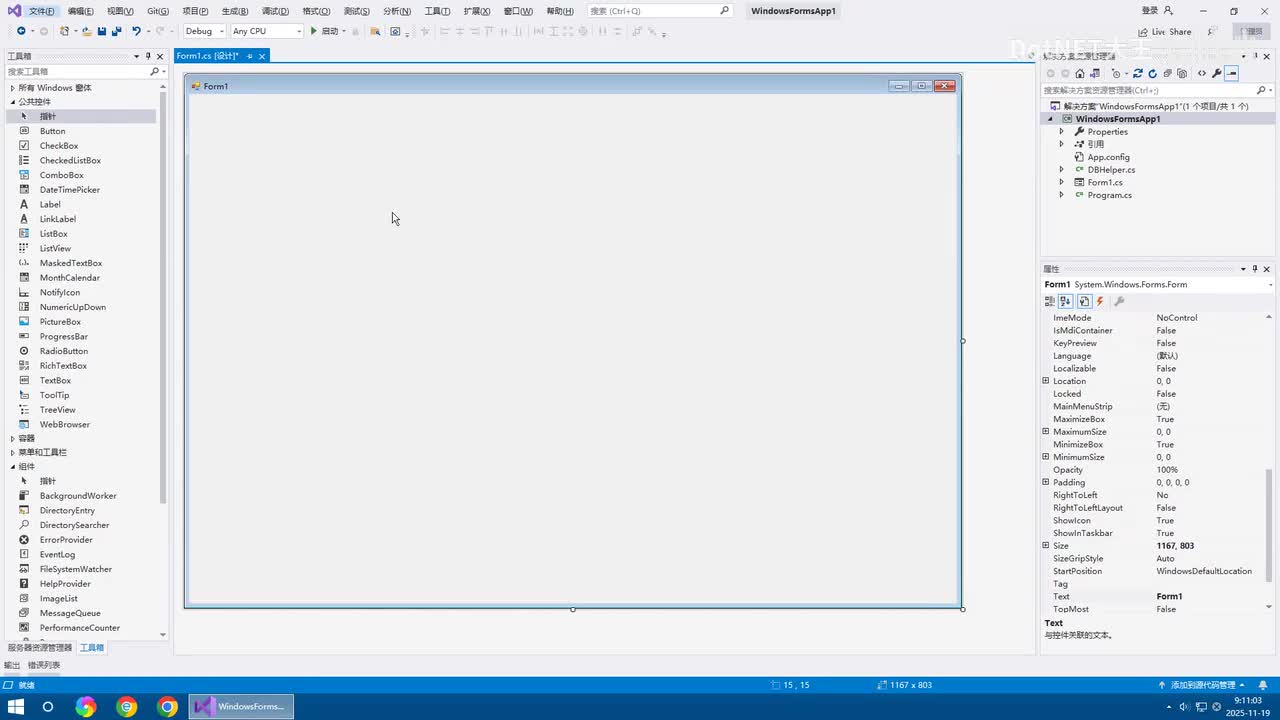 第4讲 复选框&组合框