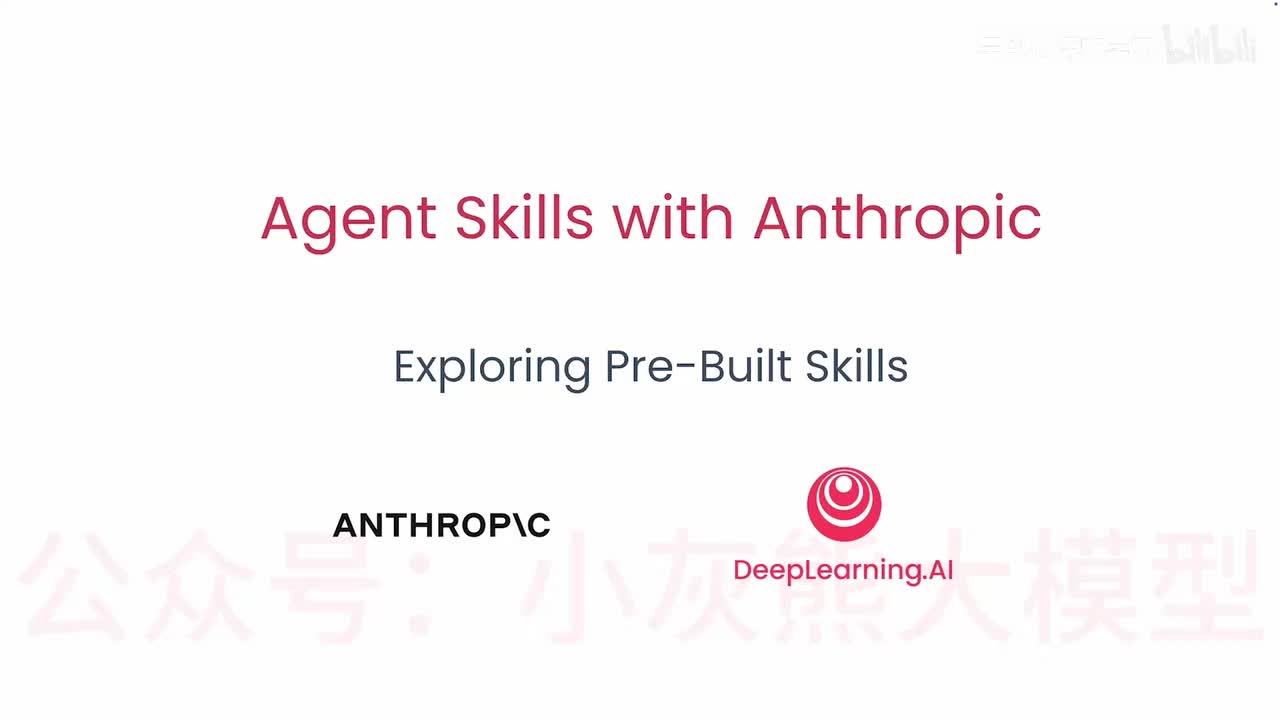 5.探索预设技能