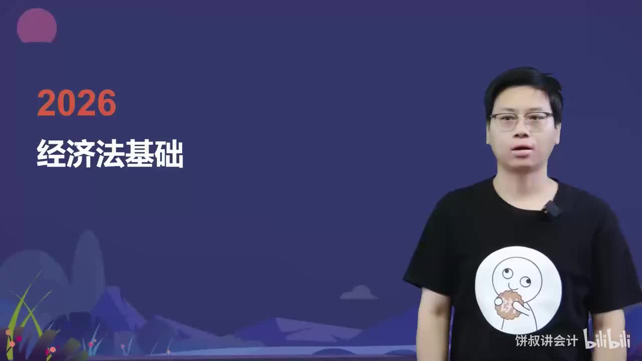 01经济法第一章习题