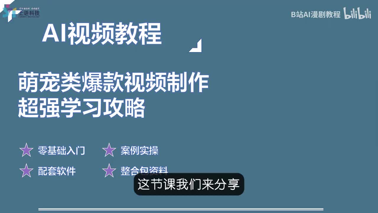 19-萌宠类爆款视频解析