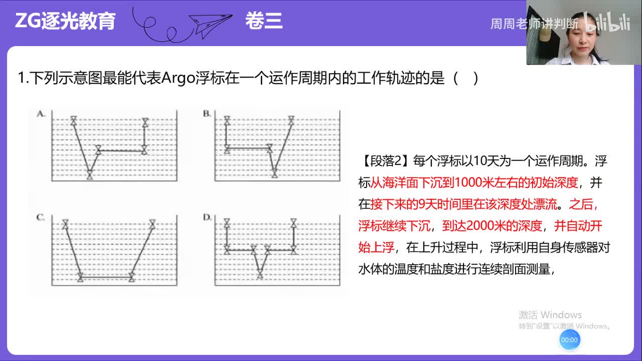 综合应用能力（C类）刷题-套卷三