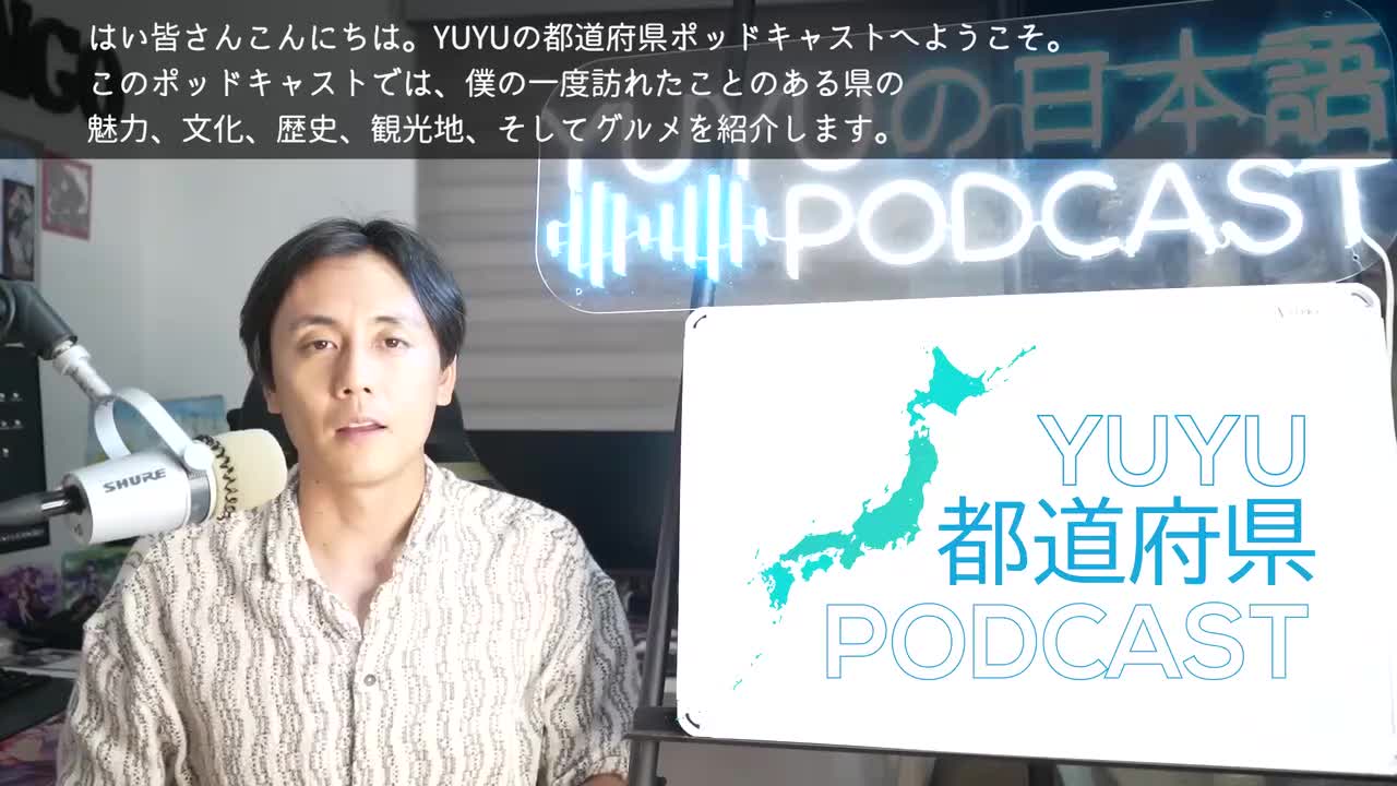 434【都道府県Podcast】#6 茨城いばらき Japan Prefecture Guide, listening practice