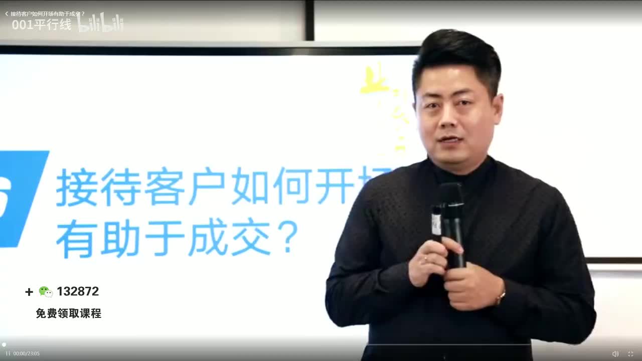 6.接待客户如何开场有助于成交？