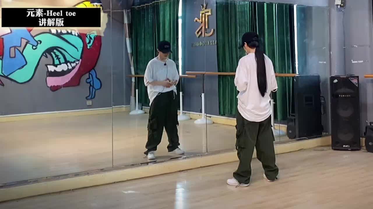 第130节Heel toe讲解版