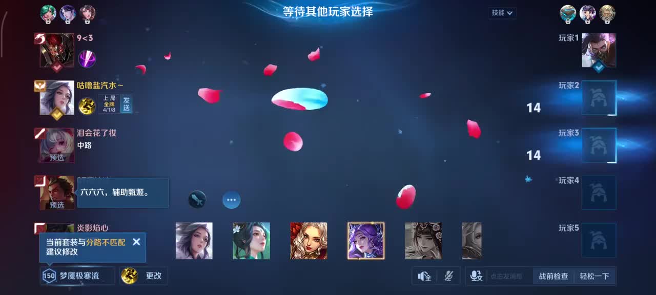 甄姬-逆浪荇歌3/1/12