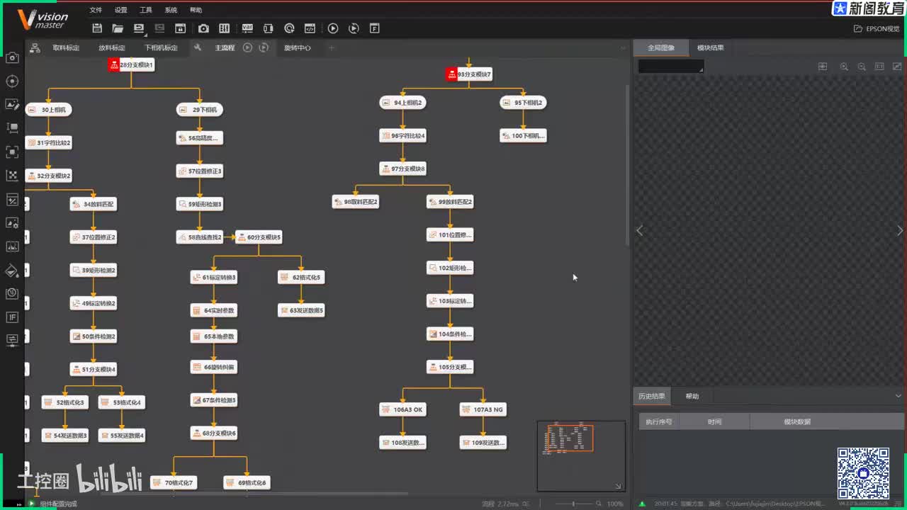 194.12-8.2EPSON与VM抓取贴合【1】