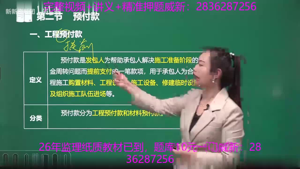 15-第四章-第二节施工阶段投资控制