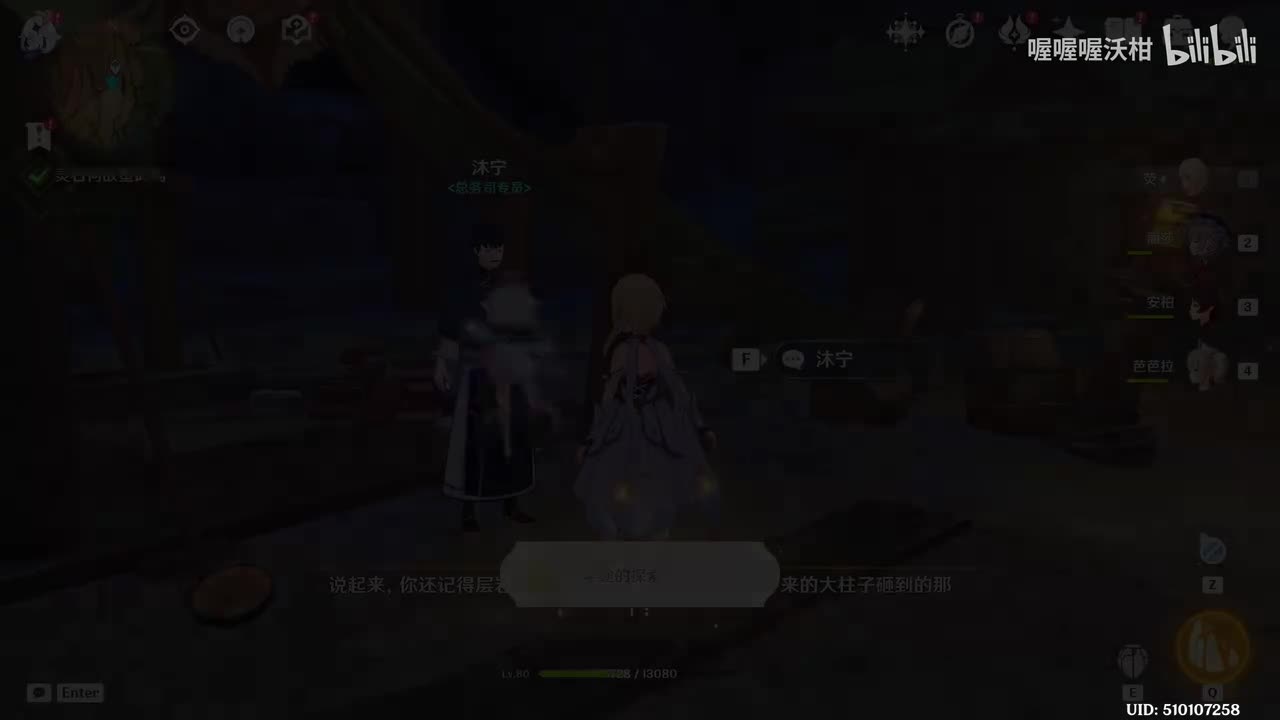 【间章】危途疑踪