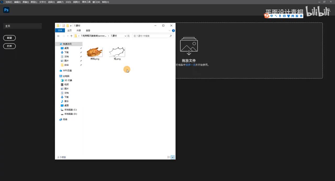 电商餐饮美食类banner