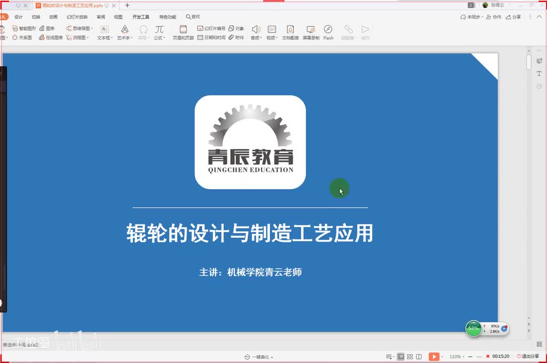 03辊轮结构设计三