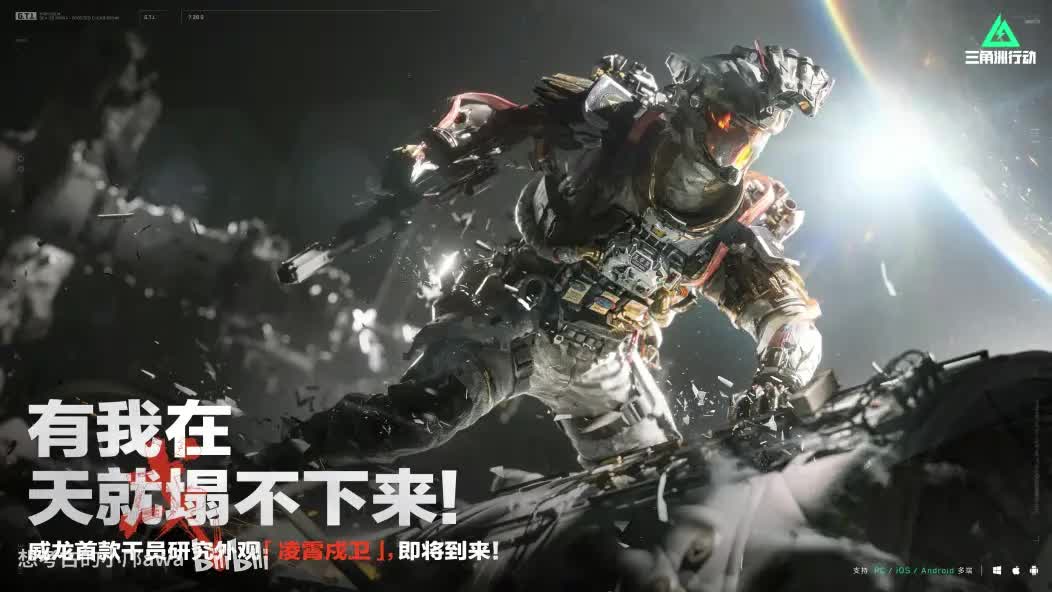 【凌霄戍卫】最早企案版本