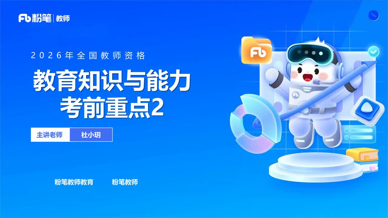 科二考前重点2