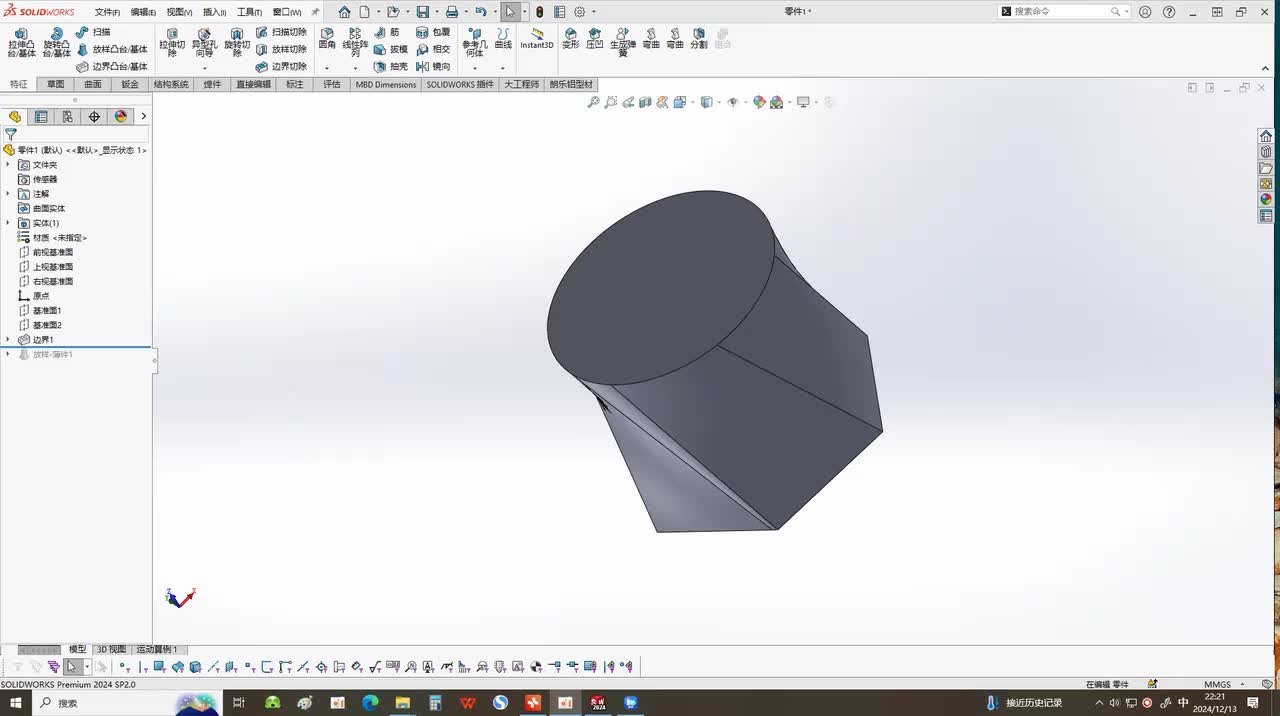 44.特征建模——边界切除