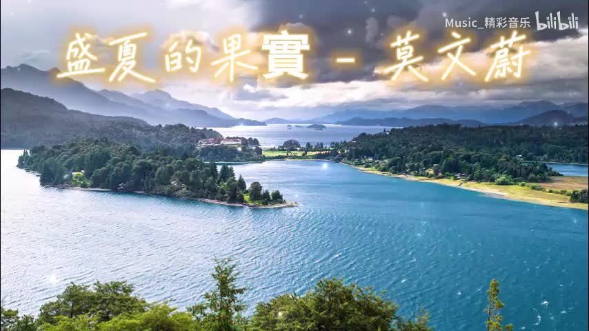 《盛夏的果實》《慢慢喜欢你》