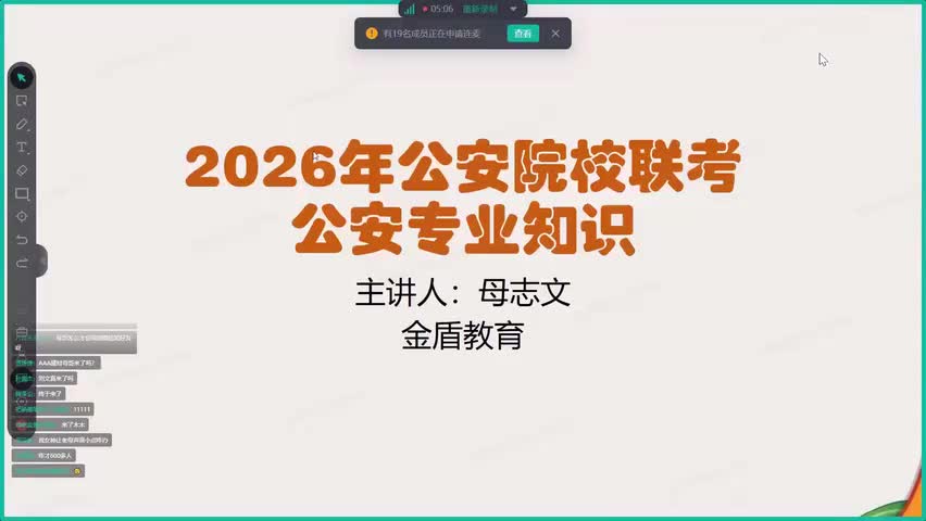 23.043.反恐法(Av115349047477529,P23)