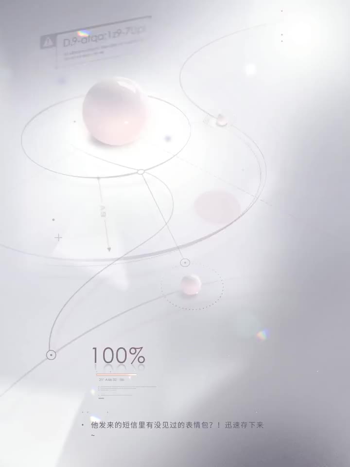 沈星回·「错拍溯行」完整剧情