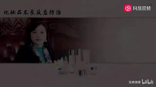 91 模块十五 15.3 化妆品不良反应的临床类型（二）（上）