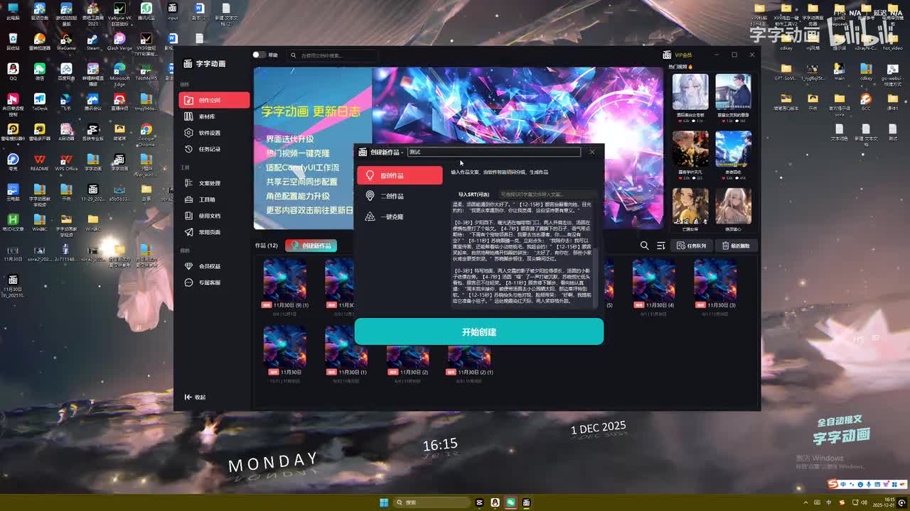 字字动画教程 - 真人视频流程