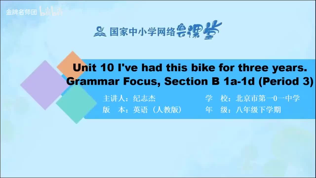 Unit 10 Section B 1a-1d (Period 3)