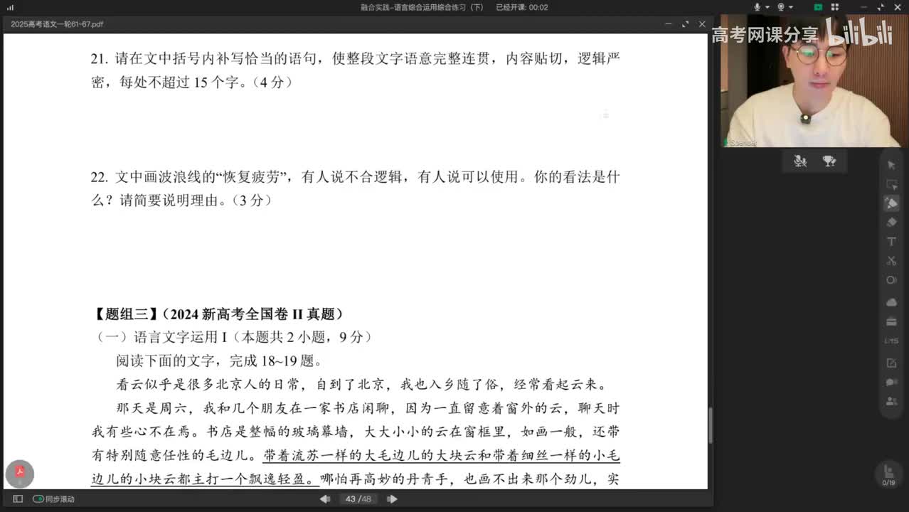 069.融合实践-语言综合运用综合练习（下）