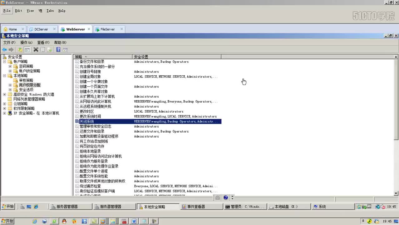 8-8、拒绝本地登录